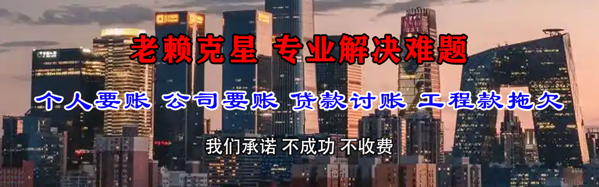 涟水收账公司