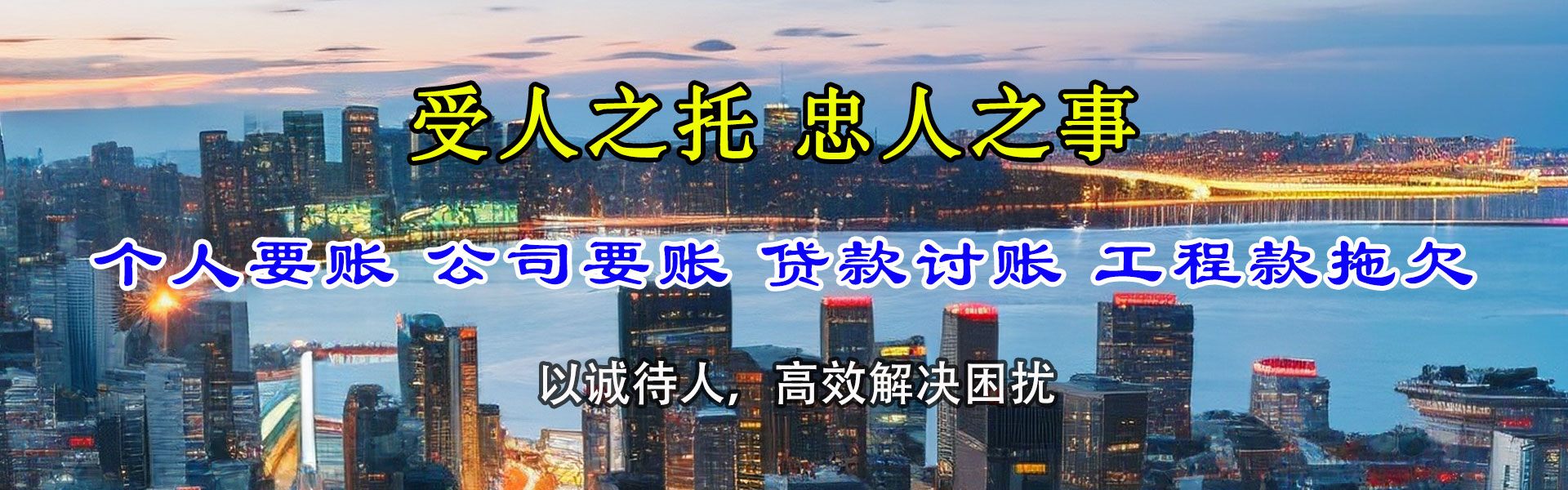 涟水催账公司